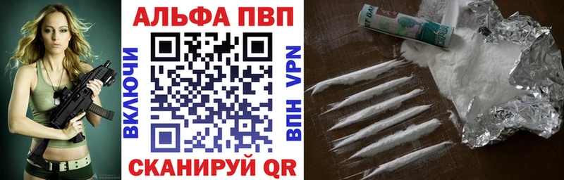 Купить  Долгопрудный  A-PVP VHQ 