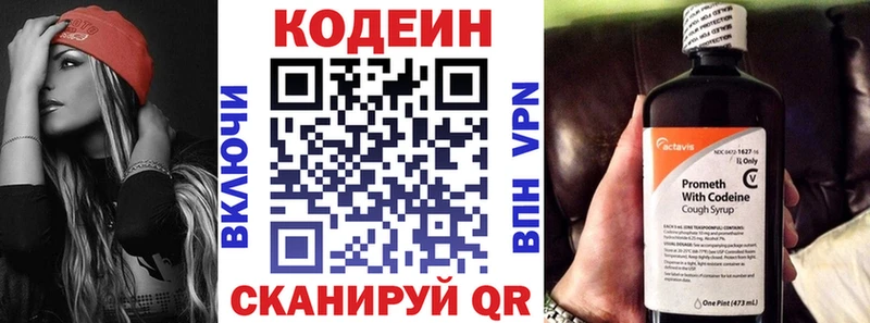 Кодеиновый сироп Lean Purple Drank  Купить закладки  Долгопрудный 