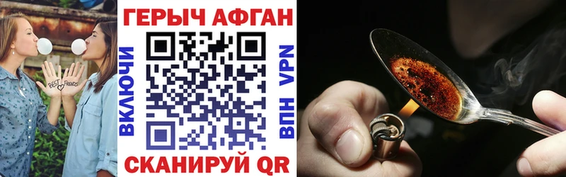 ГЕРОИН белый  Купить где  Долгопрудный 