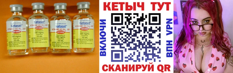 КЕТАМИН VHQ  Купить  Долгопрудный 