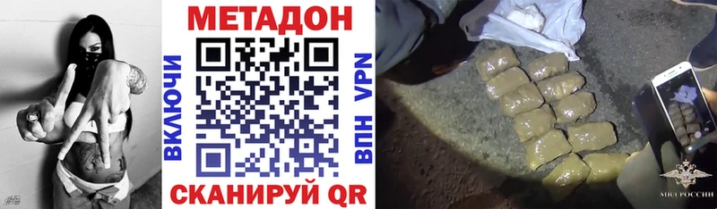 МЕТАДОН кристалл  Купить закладки  Долгопрудный 