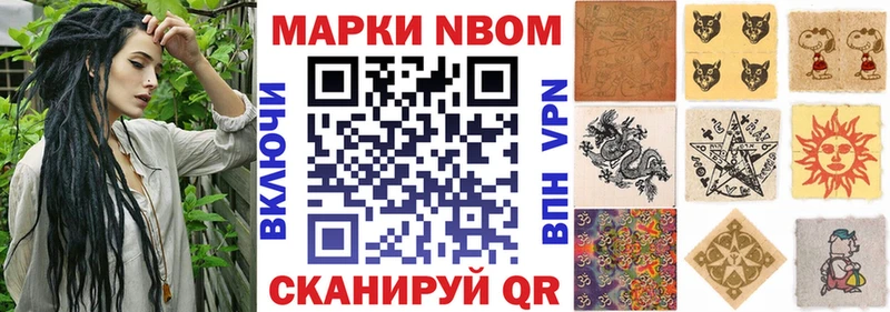 Марки 25I-NBOMe 1,8мг  Купить где  Долгопрудный 