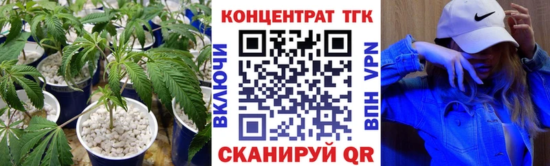 ТГК жижа  Купить закладки  Долгопрудный 